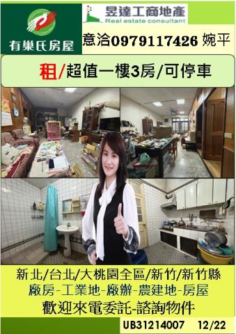 桃園桃園區公寓-1