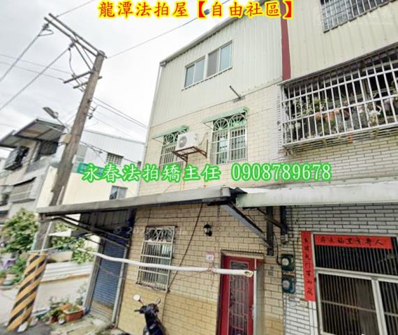 龍潭法拍透天-2