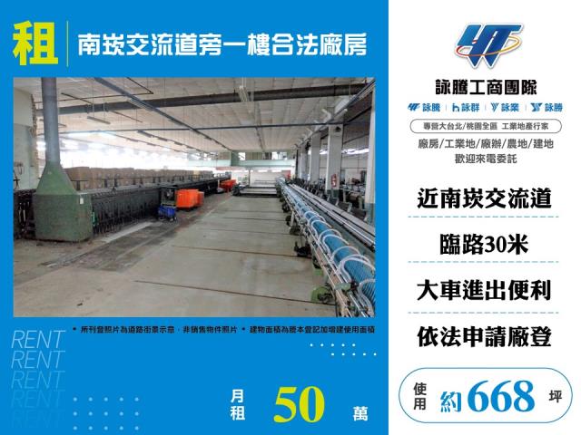 桃園桃園區廠房-1