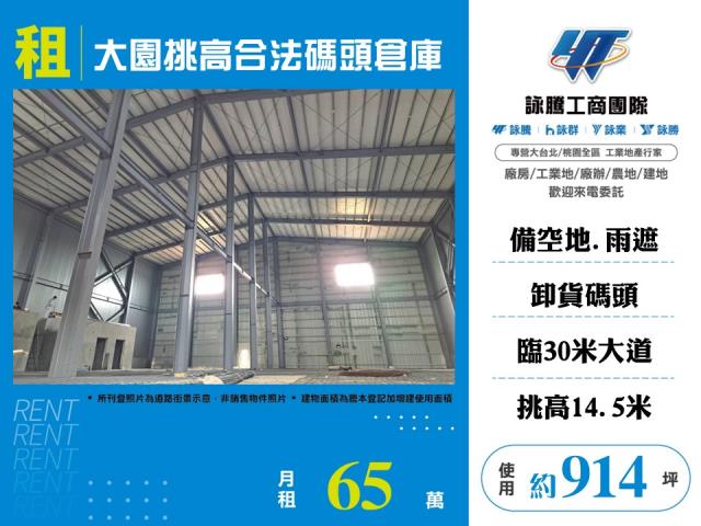 桃園大園倉庫-1