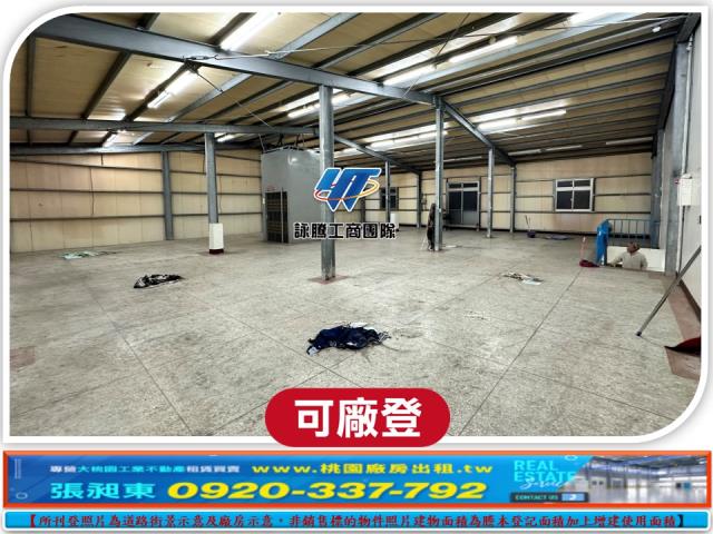桃園八德廠房-3