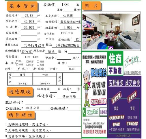 台南南區透天-8