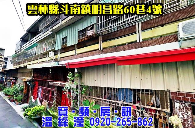 雲林透天法拍-2