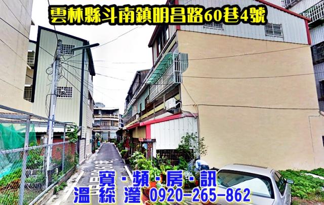 雲林透天法拍-4