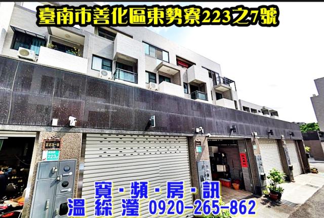 台南善化法拍透天-1