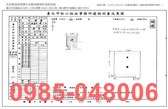 信義區法拍公寓-7