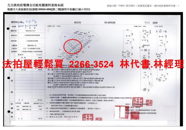 大溪透天法拍-11