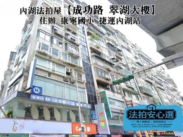 台北內湖法拍華廈-6