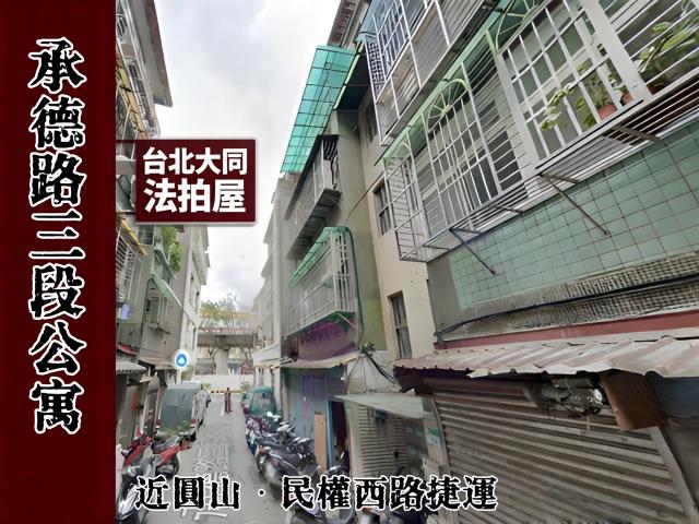 台北大同區法拍公寓-2