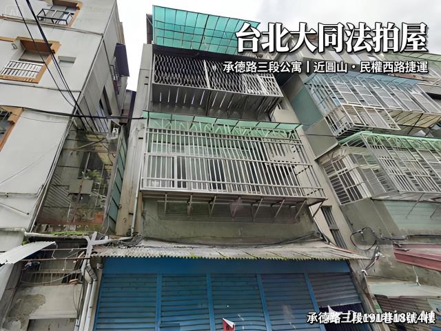 台北大同區法拍公寓-3