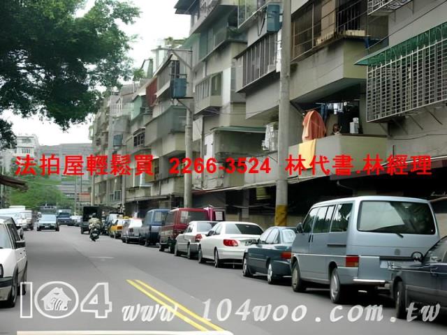 文山區公寓法拍-9