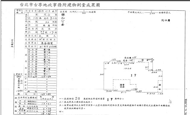 台北文山區拍賣大樓-5