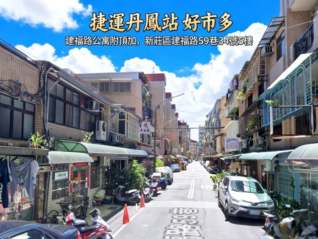 新北新莊公寓拍賣-1