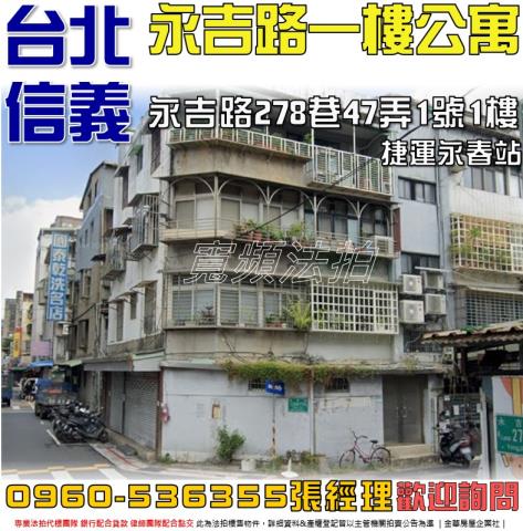 台北法拍公寓-1