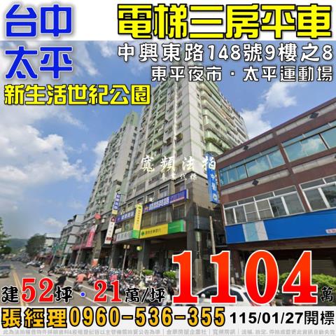 台中法拍大樓-1