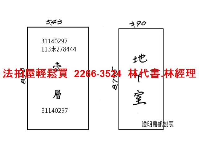 台北萬華透天拍賣-9