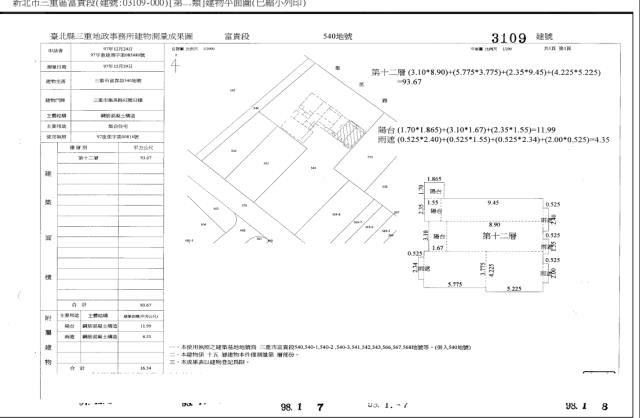 新北三重大樓法拍-6