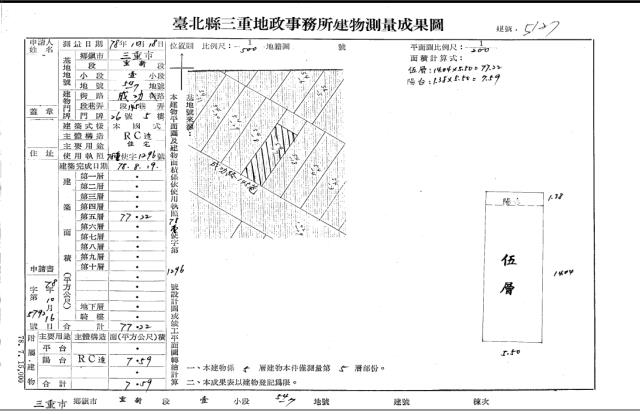 三重公寓法拍-5