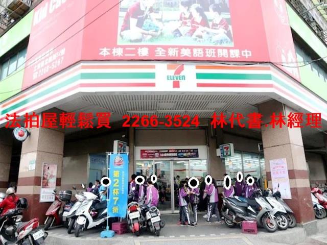 新北土城店面法拍-1