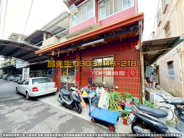 承明法拍｜台中大里區