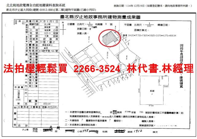 新北汐止華廈法拍-10