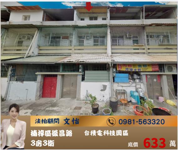 高雄楠梓拍賣透天-1