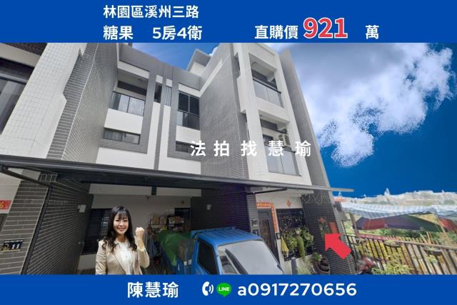 高雄透天拍賣-1