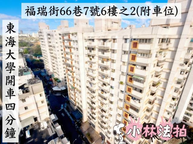 西屯大樓法拍-1