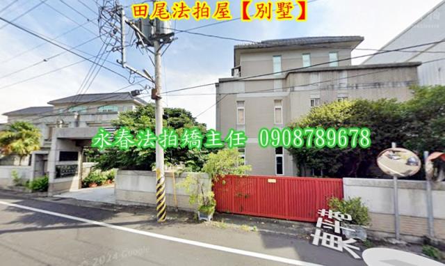 田尾透天法拍-3