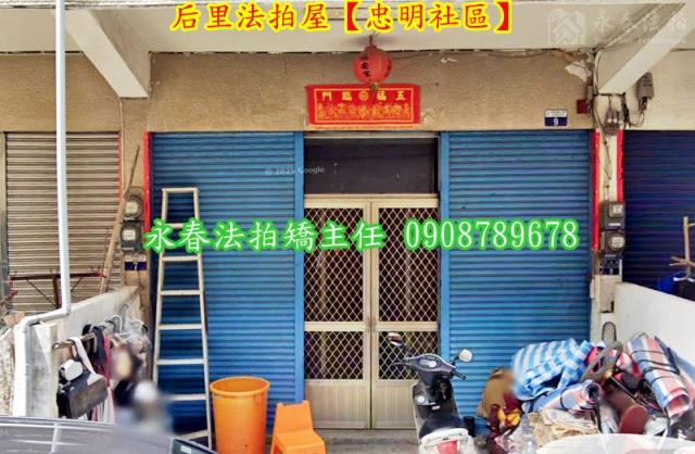 台中后里法拍透天-3