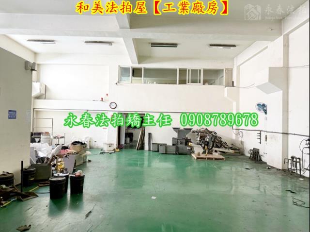 和美法拍廠房-5
