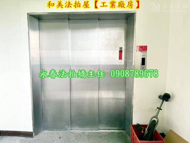 和美法拍廠房-7