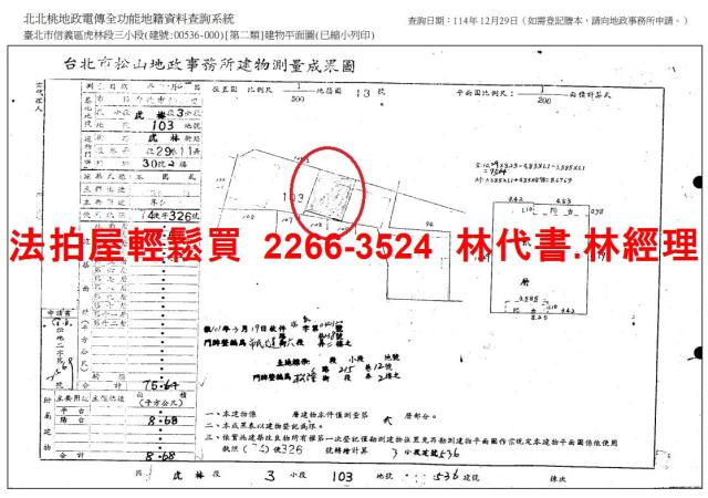 信義區法拍公寓-9