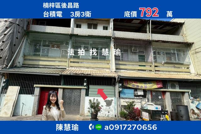 高雄楠梓透天法拍-1