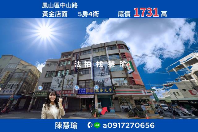 高雄鳳山透天法拍-1