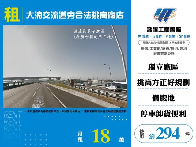 桃園八德廠房-1