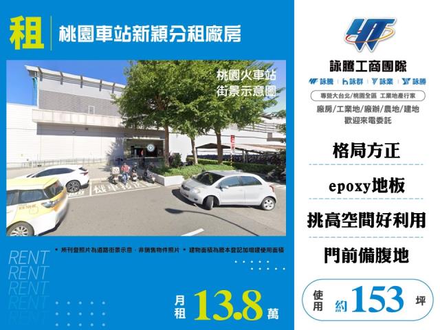 桃園桃園區廠房-1