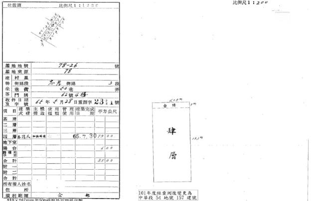 新北三重法拍公寓-2