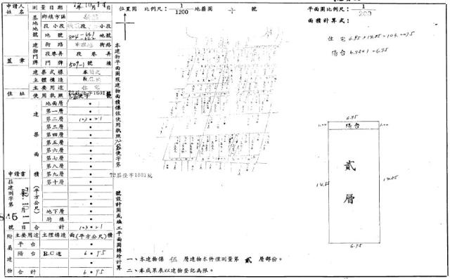 新北新莊法拍公寓-2