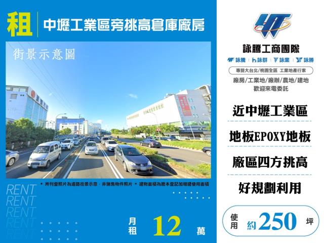 桃園中壢廠房-1