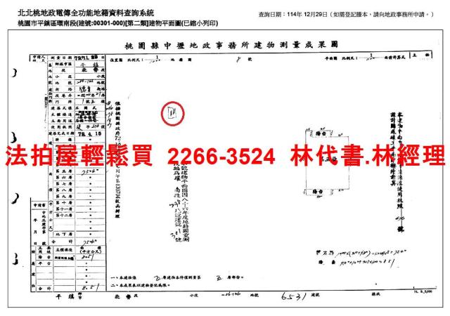 桃園平鎮公寓拍賣-10