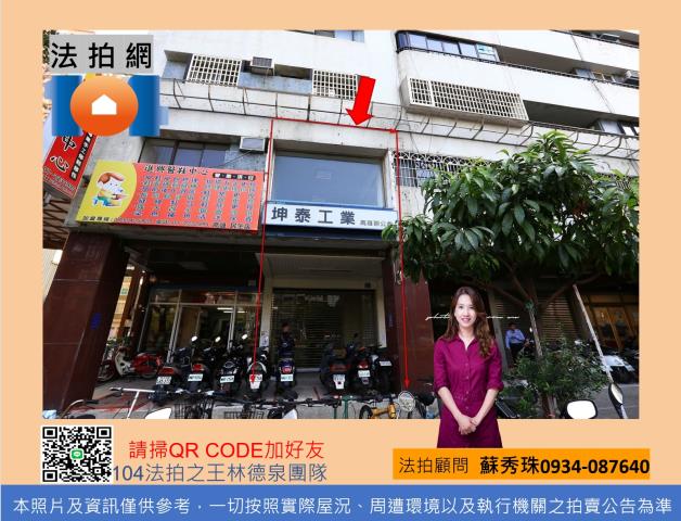 高雄店面法拍-1
