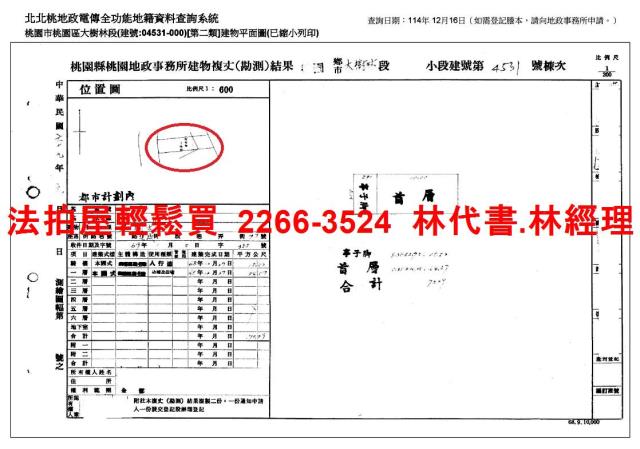 桃園桃園區法拍公寓-10