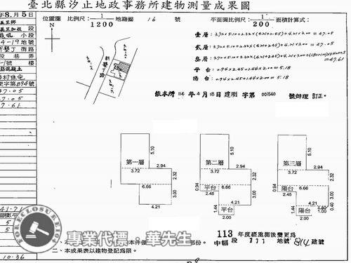 萬里法拍透天-4