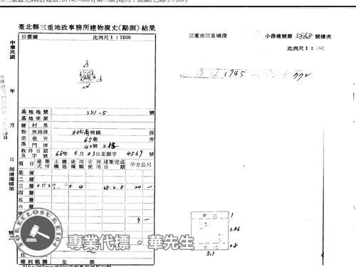 三重公寓法拍-6