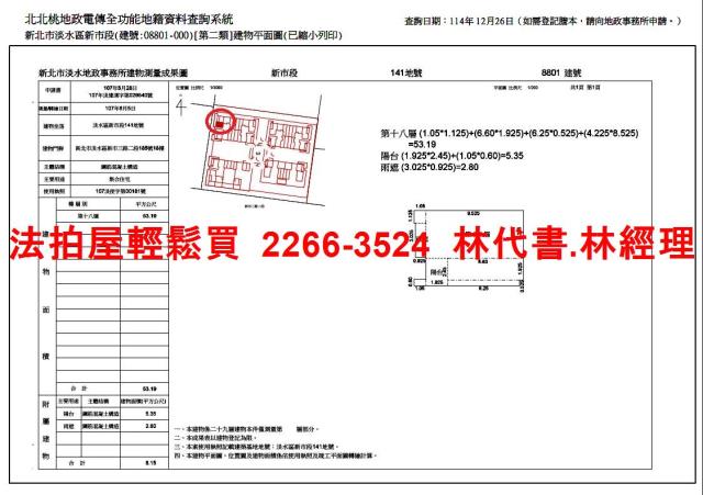 淡水大樓法拍-14