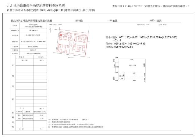 新北淡水法拍大樓-10