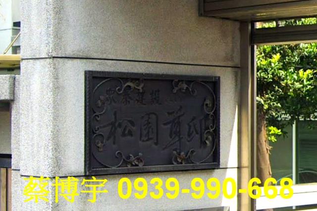 田尾東平巷法拍屋別墅