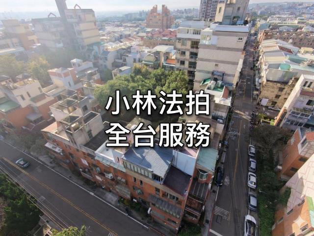 小林法拍全台服務
