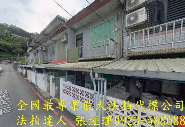 蘇澳透天拍賣-1